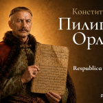 Постер_Пилип_Орлик_сайт_2 (4)
