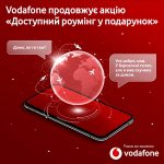 Roaming-1080х1080